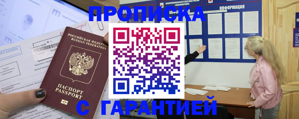 миграционный учет в Ногинске
