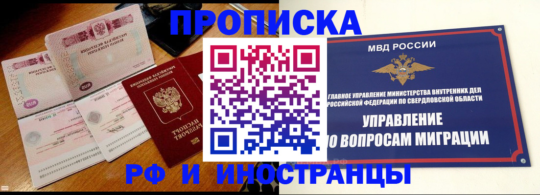 временная регистрация госуслуги в Ногинске