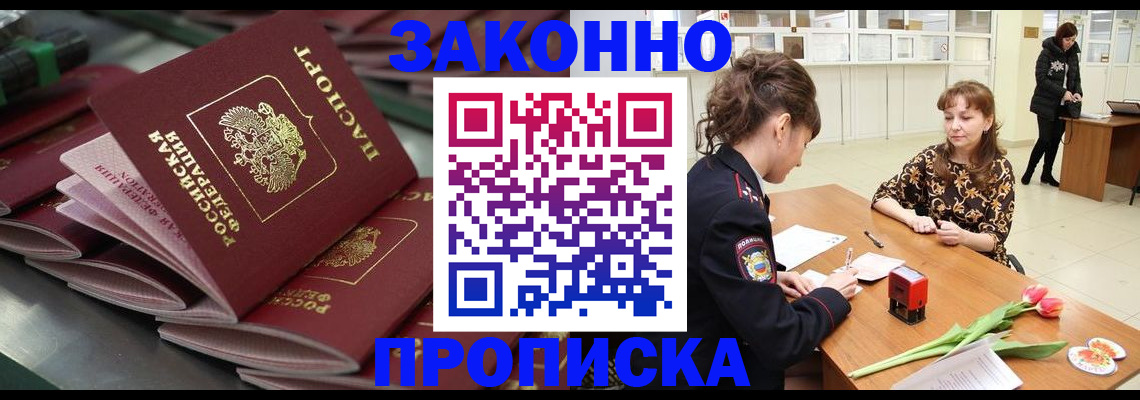 временная регистрация гарантия в Ногинске